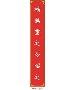 Gạch tranh kính trang trí 3D ANK-CD02