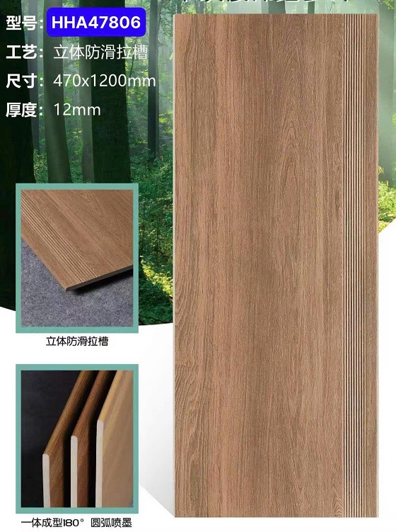 Gạch bậc cầu thang Trung Quốc vân gỗ HHA47806 6 Gạch bậc cầu thang Trung Quốc vân gỗ HHA47806 5