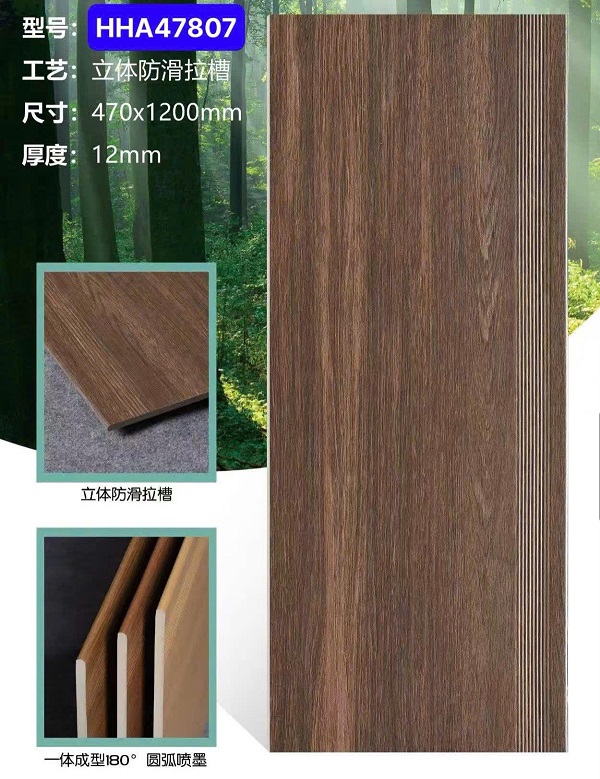 Gạch bậc cầu thang Trung Quốc vân gỗ HHA47807 6 Gạch bậc cầu thang Trung Quốc vân gỗ HHA47807 5
